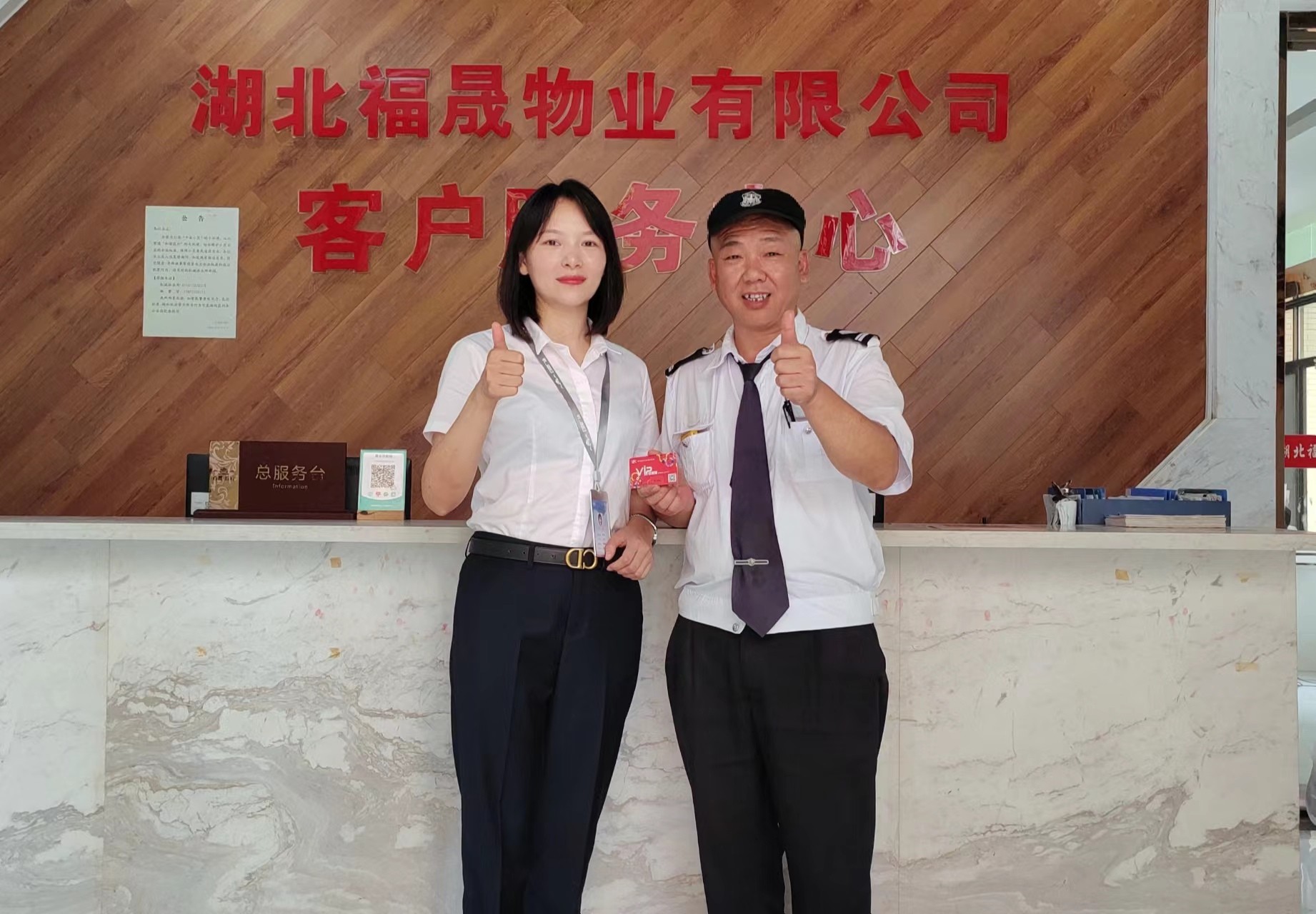 福晟物業被評定為荊州市甲級物業服務企業