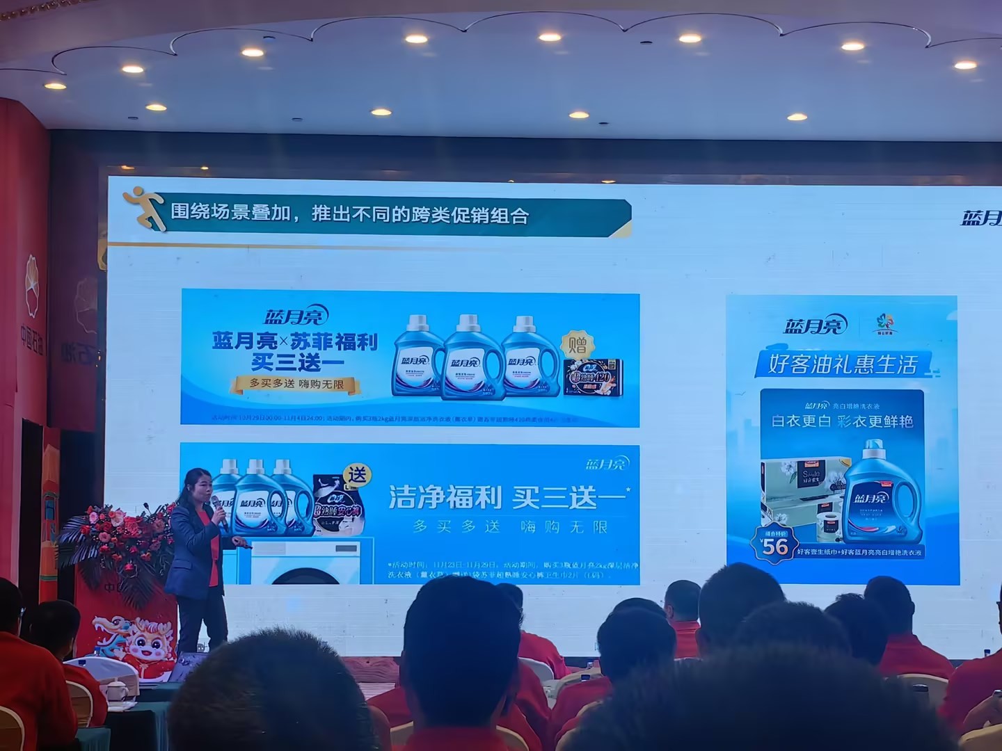 非油品部參加非油業務研討會暨年貨銷售動員會